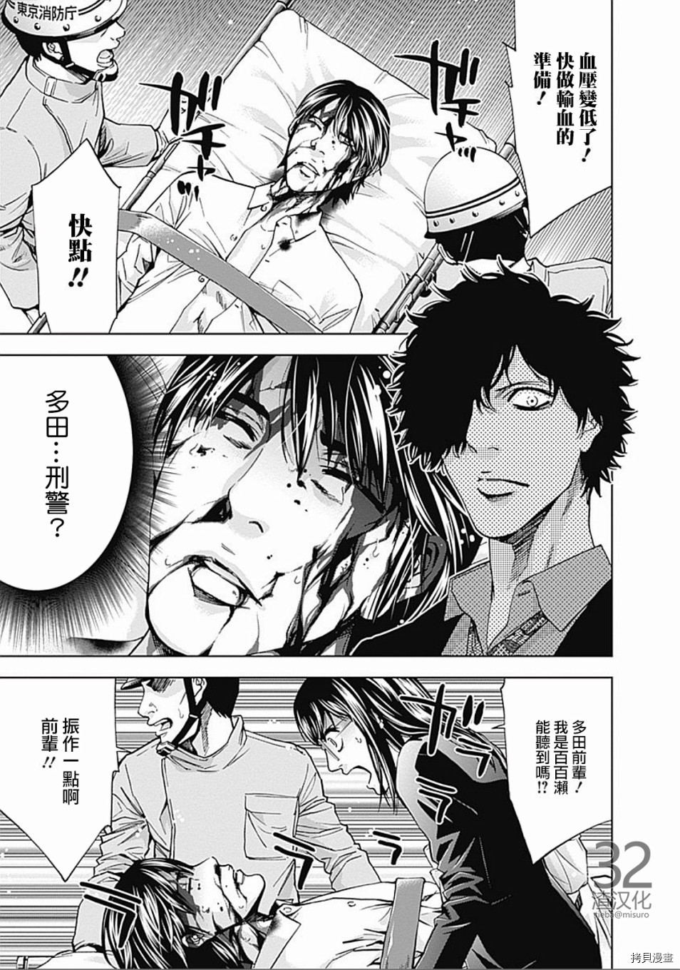 不能犯[拷贝漫画]韩漫全集-第29话无删减无遮挡章节图片 