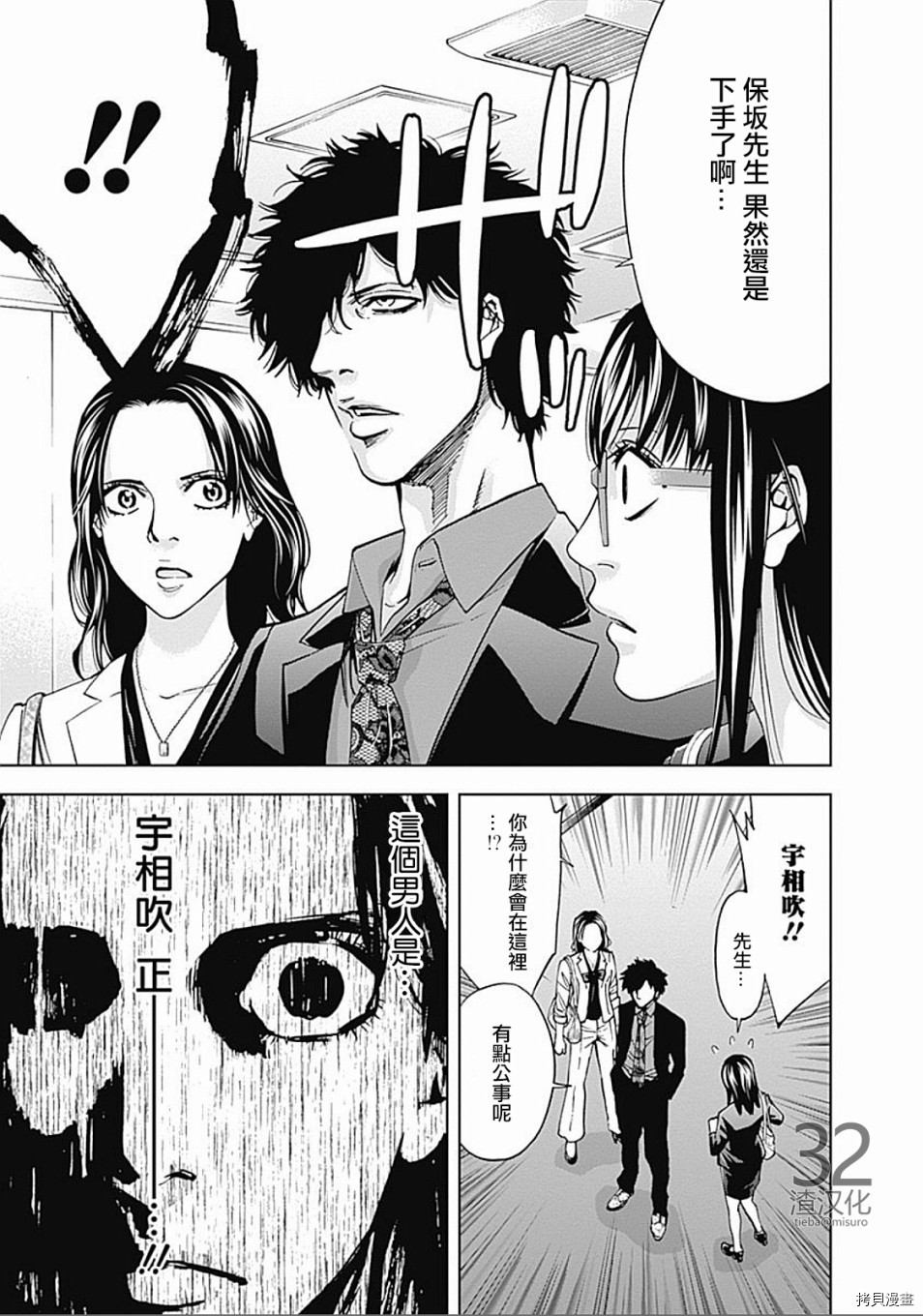 不能犯[拷贝漫画]韩漫全集-第29话无删减无遮挡章节图片 
