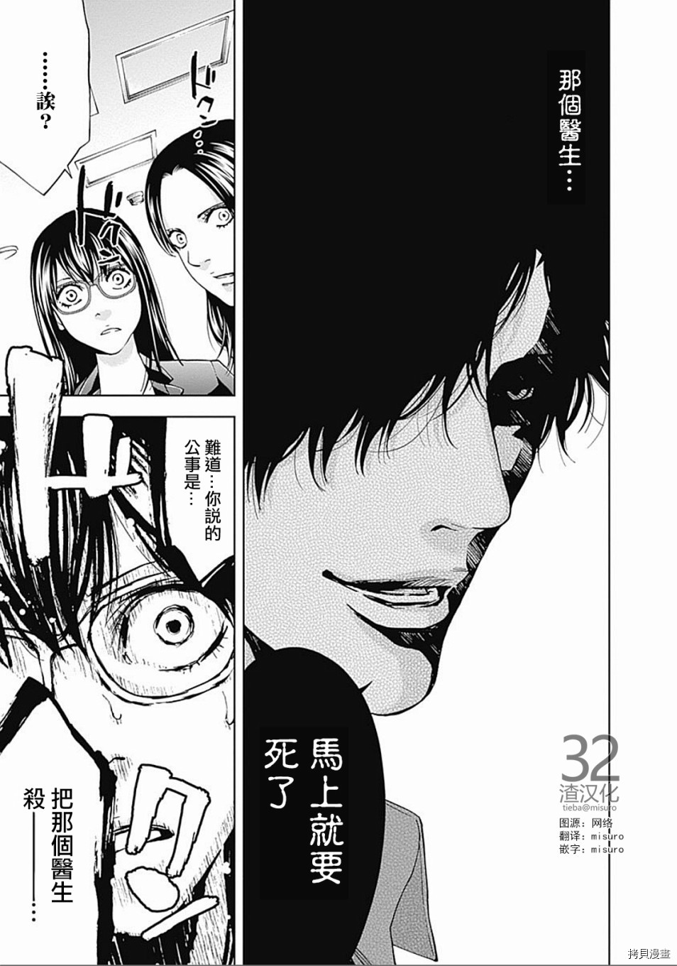 不能犯[拷贝漫画]韩漫全集-第29话无删减无遮挡章节图片 