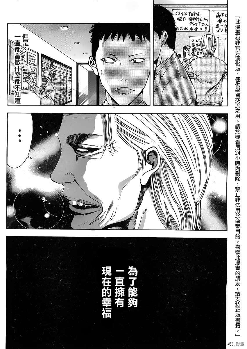 不能犯[拷贝漫画]韩漫全集-第03话无删减无遮挡章节图片 