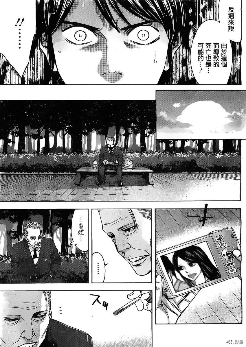 不能犯[拷贝漫画]韩漫全集-第03话无删减无遮挡章节图片 