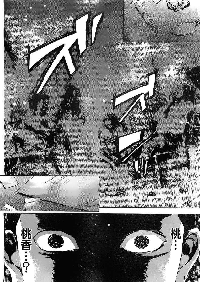 不能犯[拷贝漫画]韩漫全集-第03话无删减无遮挡章节图片 
