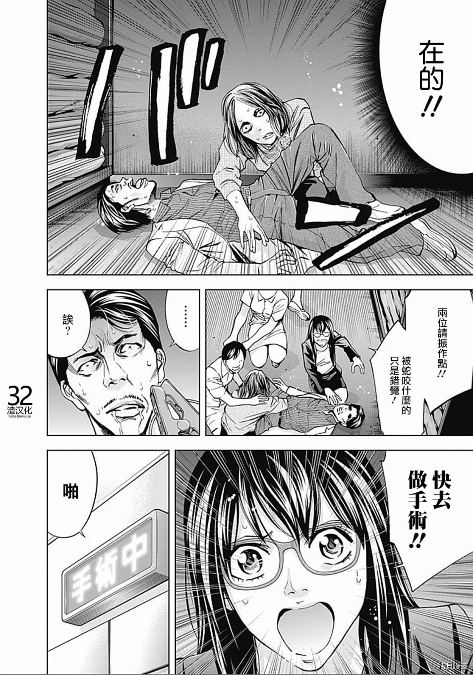 不能犯[拷贝漫画]韩漫全集-第30话无删减无遮挡章节图片 