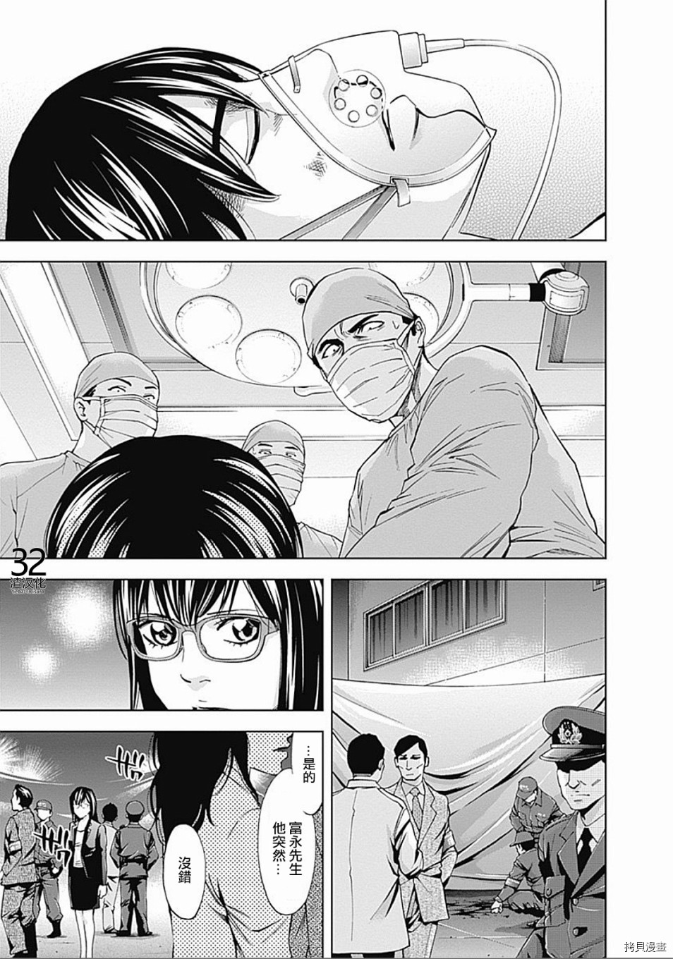 不能犯[拷贝漫画]韩漫全集-第30话无删减无遮挡章节图片 