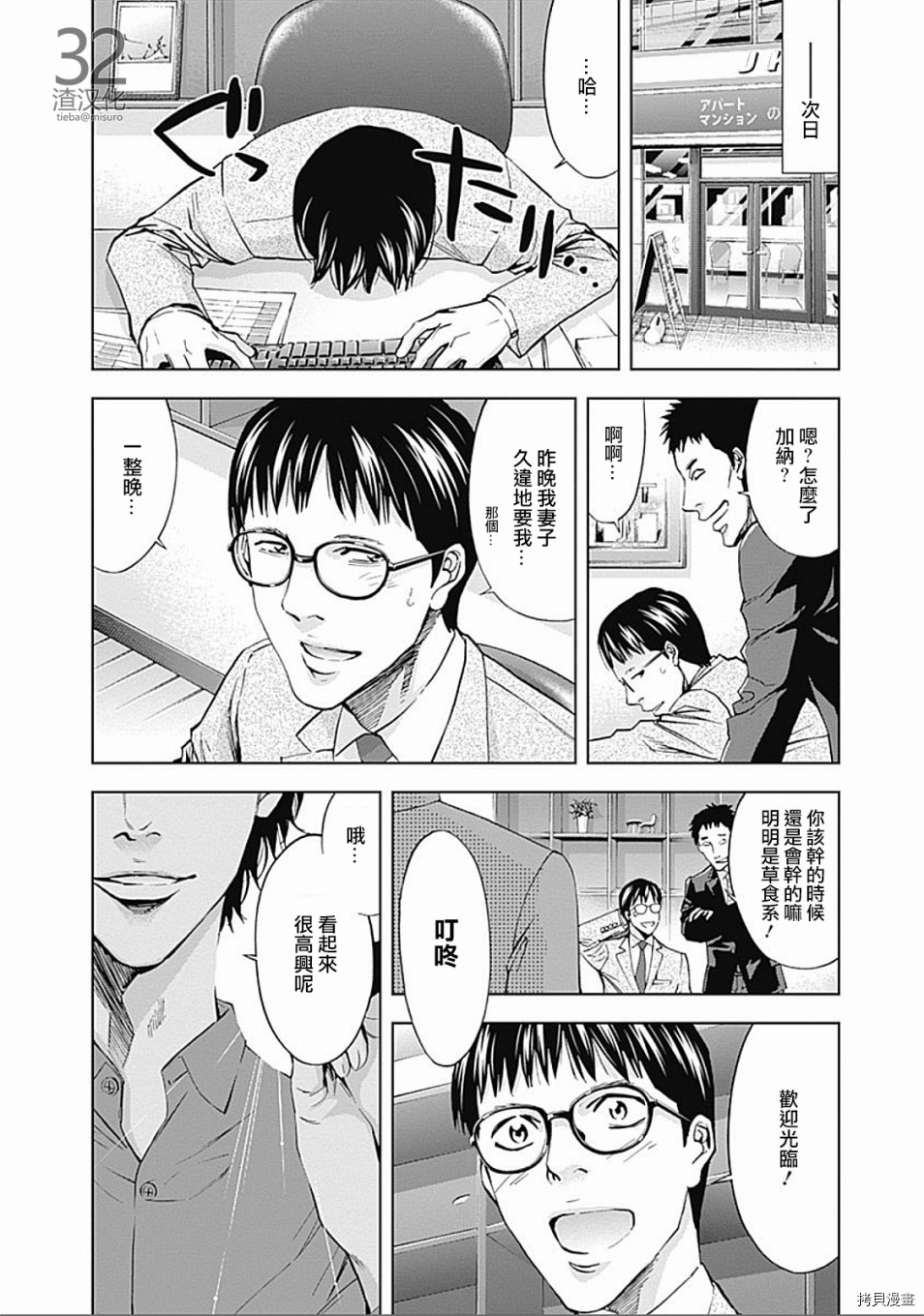 不能犯[拷贝漫画]韩漫全集-第31话无删减无遮挡章节图片 