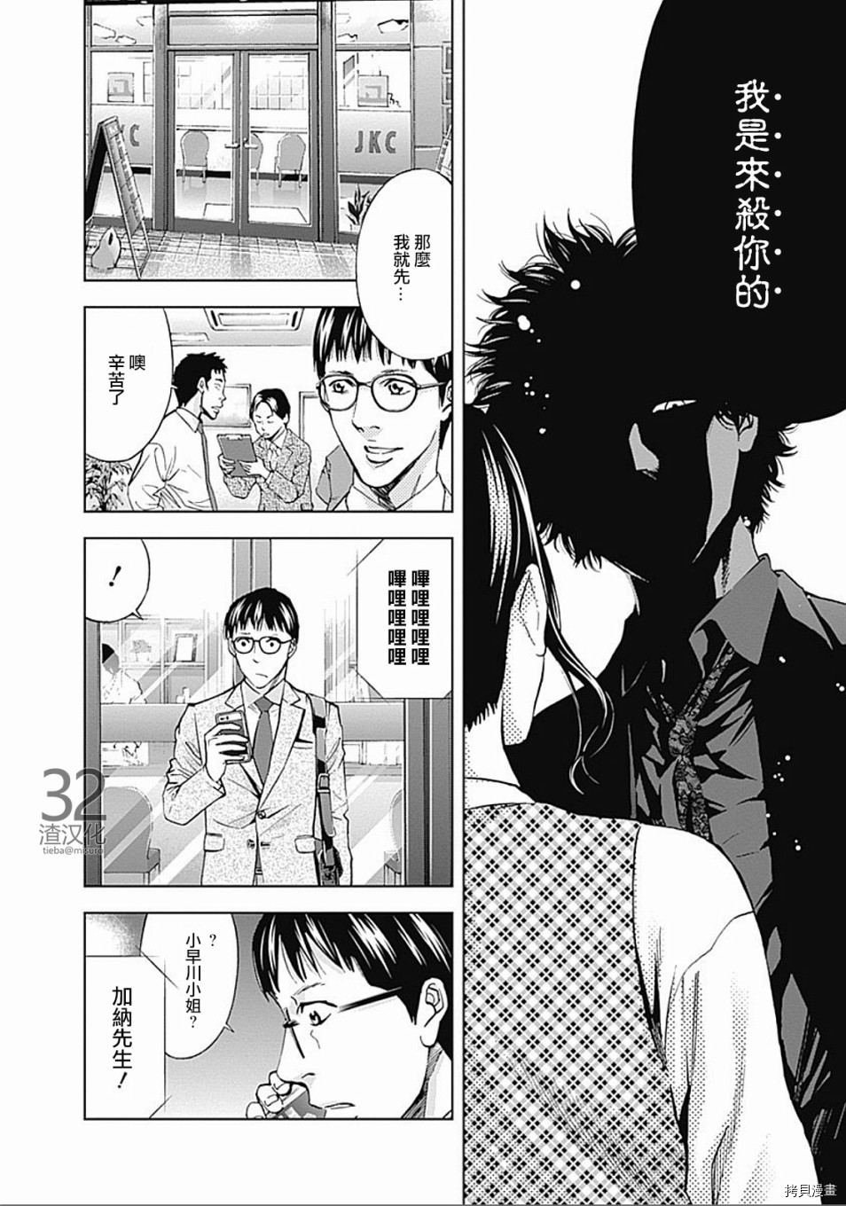 不能犯[拷贝漫画]韩漫全集-第31话无删减无遮挡章节图片 