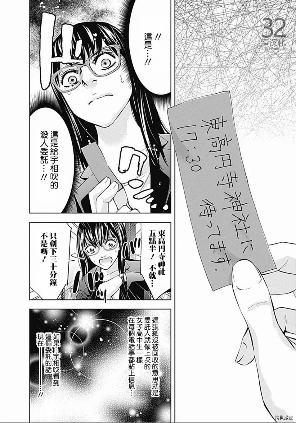 不能犯[拷贝漫画]韩漫全集-第32话无删减无遮挡章节图片 