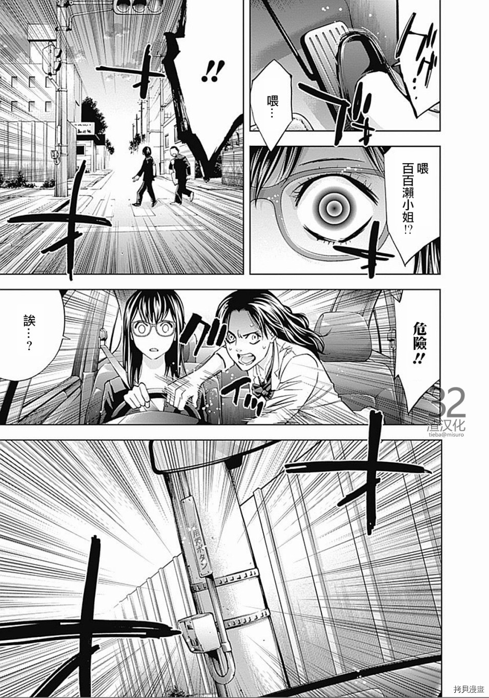 不能犯[拷贝漫画]韩漫全集-第32话无删减无遮挡章节图片 