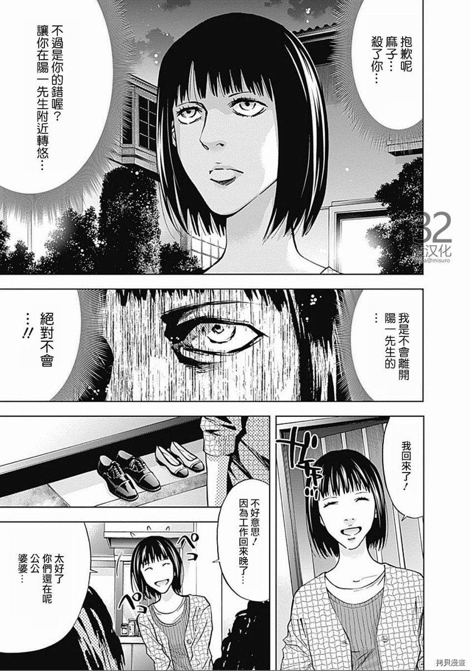 不能犯[拷贝漫画]韩漫全集-第33话无删减无遮挡章节图片 