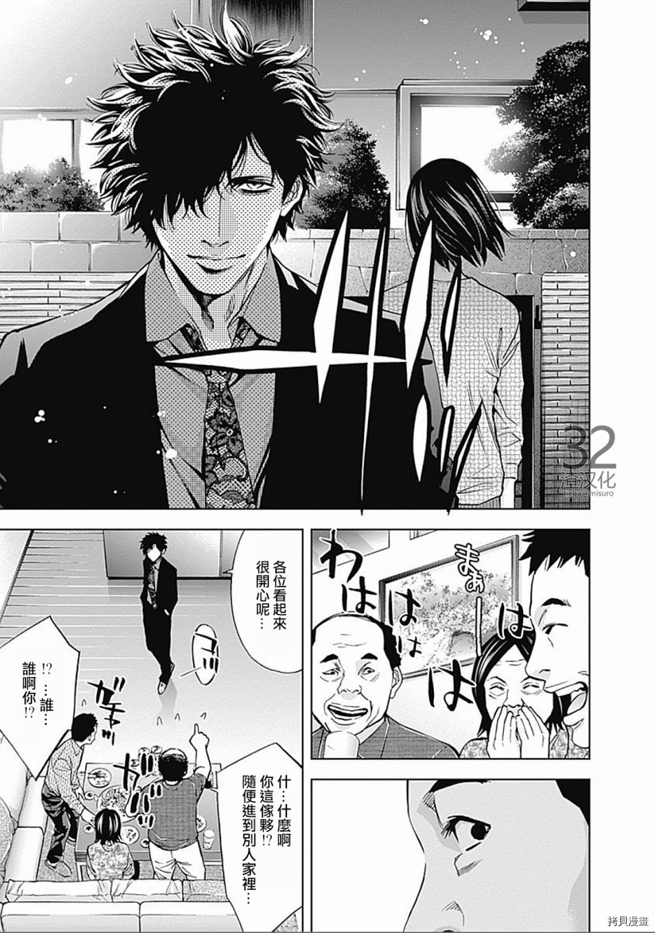 不能犯[拷贝漫画]韩漫全集-第33话无删减无遮挡章节图片 