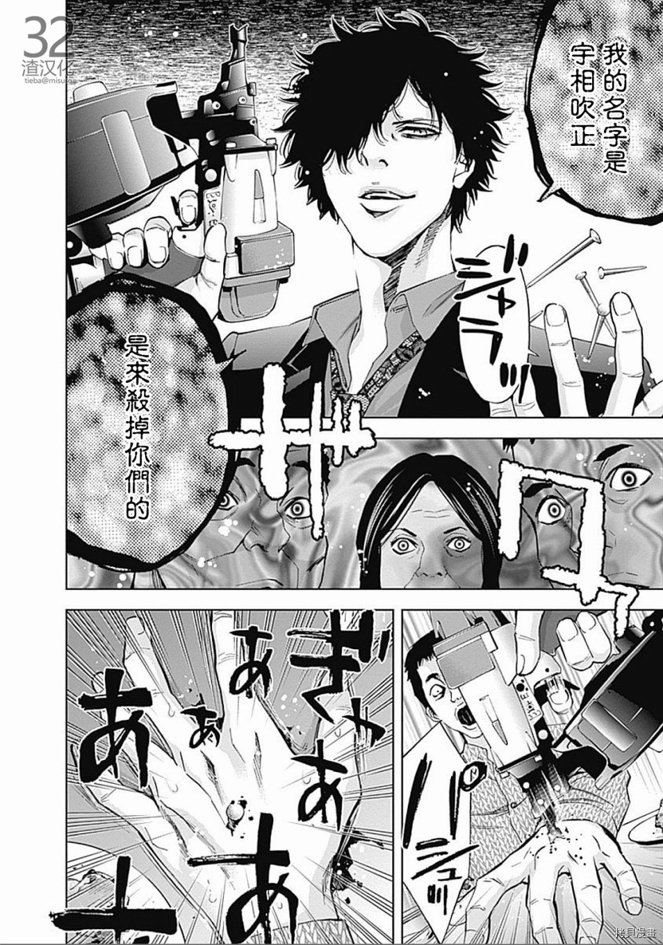 不能犯[拷贝漫画]韩漫全集-第33话无删减无遮挡章节图片 