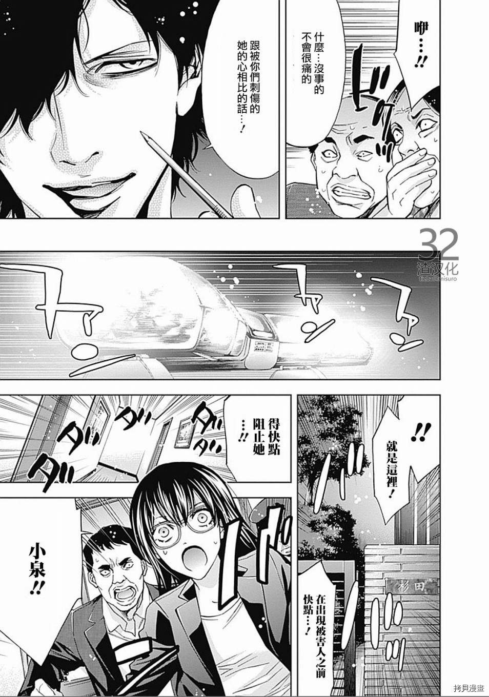 不能犯[拷贝漫画]韩漫全集-第33话无删减无遮挡章节图片 