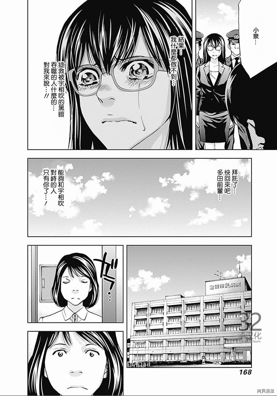 不能犯[拷贝漫画]韩漫全集-第33话无删减无遮挡章节图片 