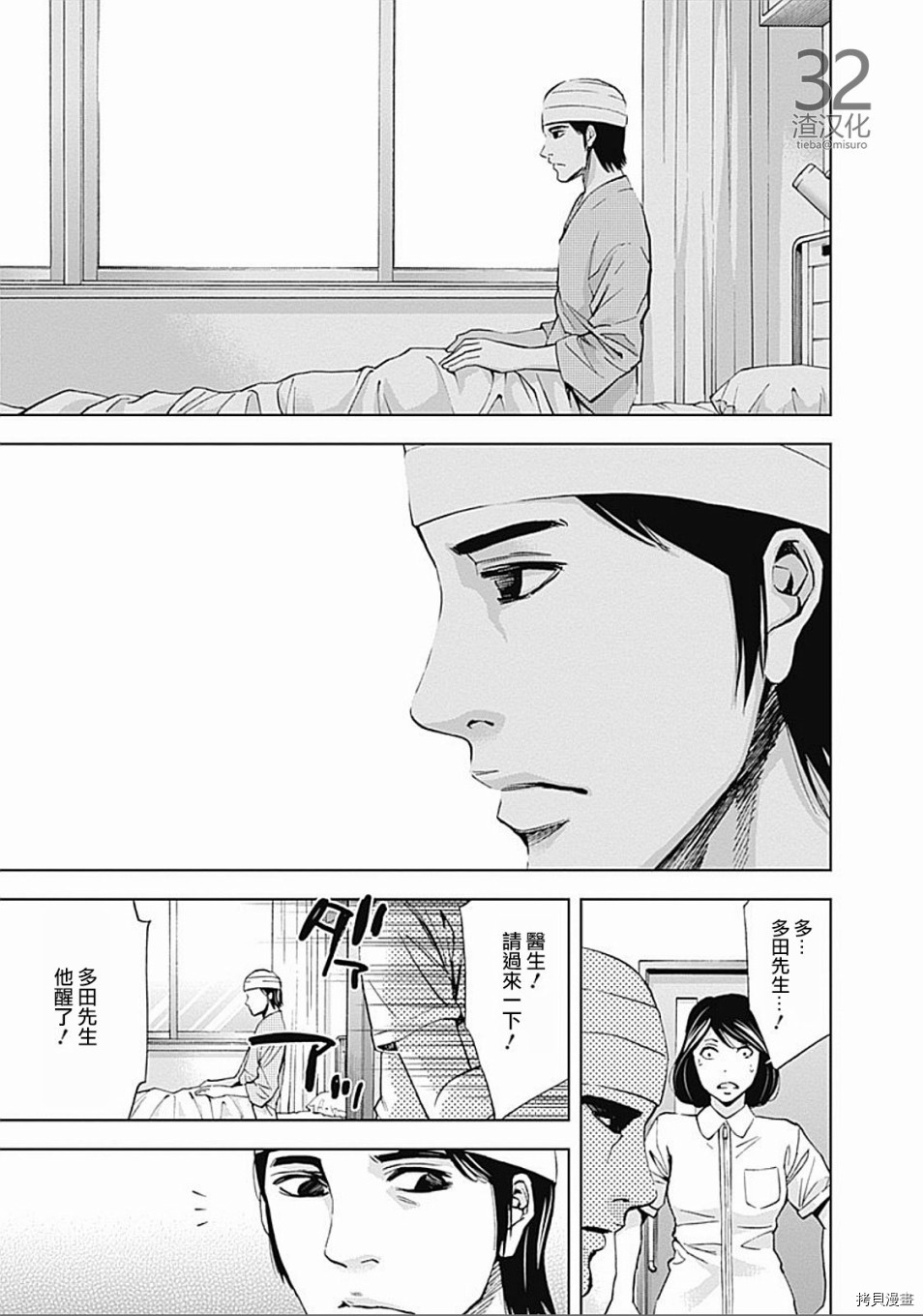 不能犯[拷贝漫画]韩漫全集-第33话无删减无遮挡章节图片 
