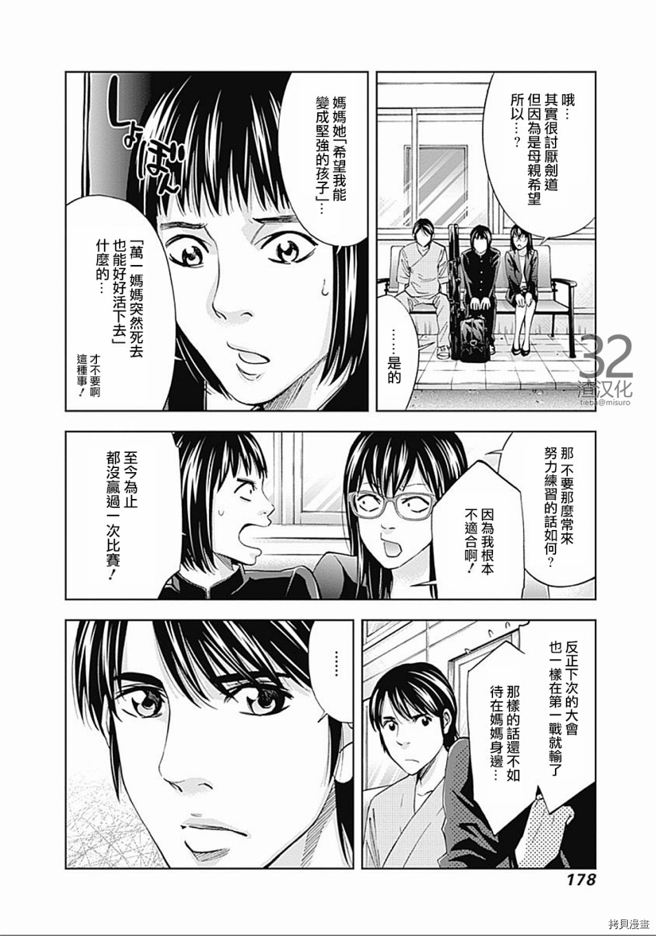 不能犯[拷贝漫画]韩漫全集-第34话无删减无遮挡章节图片 
