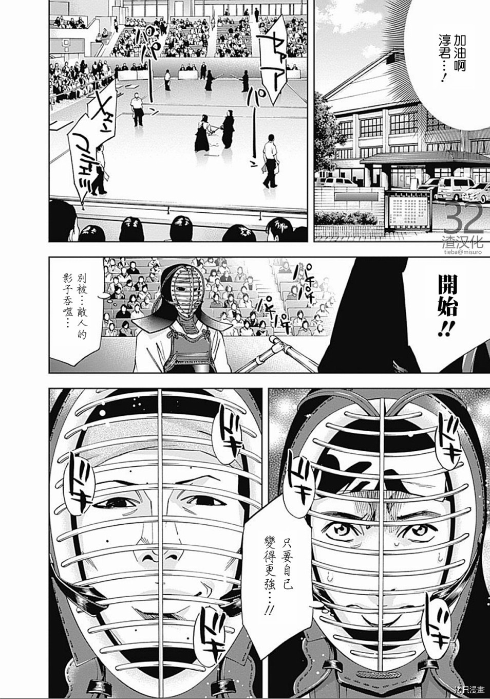 不能犯[拷贝漫画]韩漫全集-第34话无删减无遮挡章节图片 