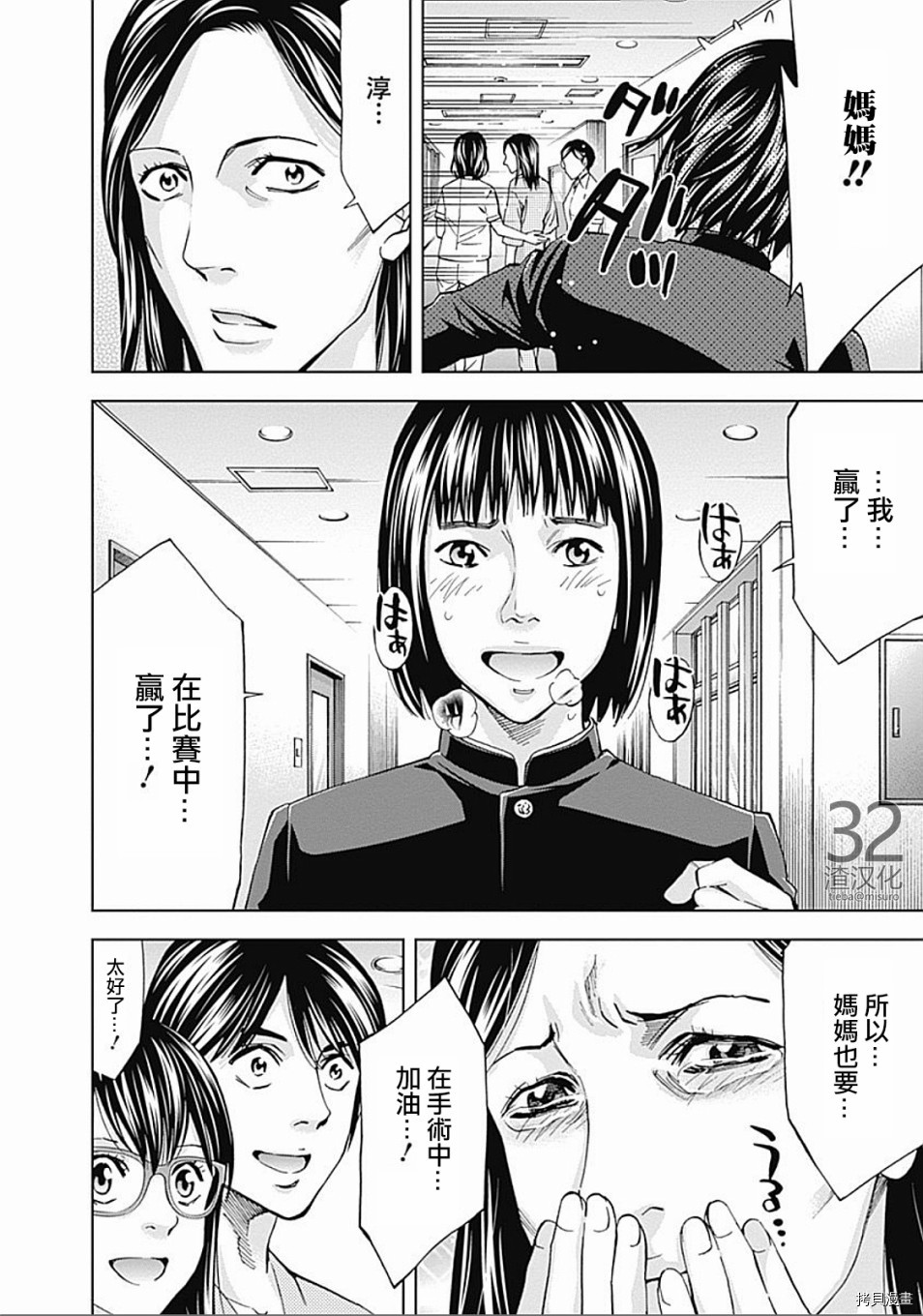 不能犯[拷贝漫画]韩漫全集-第34话无删减无遮挡章节图片 