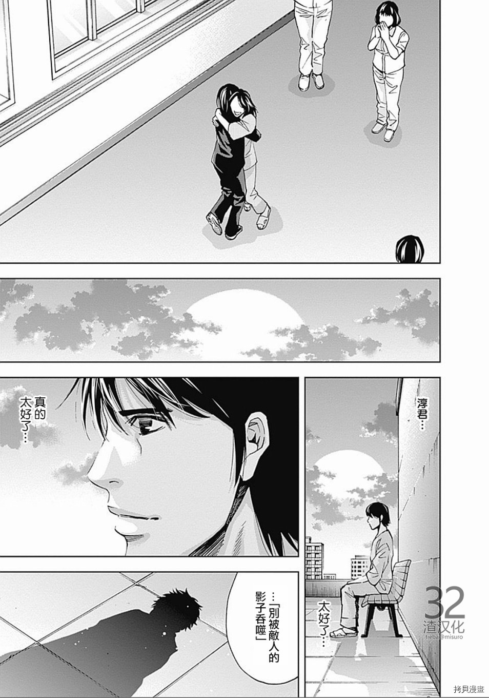 不能犯[拷贝漫画]韩漫全集-第34话无删减无遮挡章节图片 