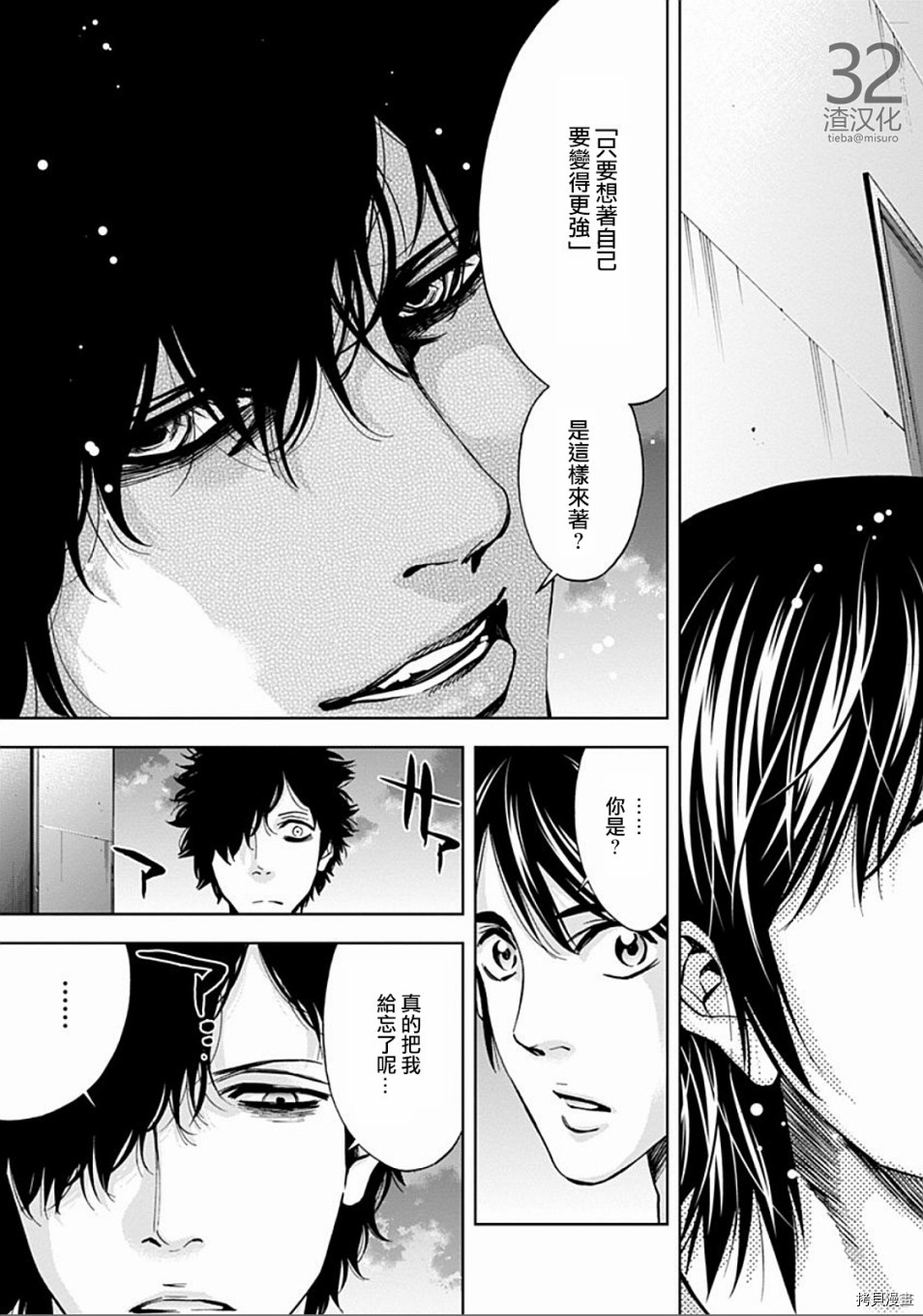 不能犯[拷贝漫画]韩漫全集-第34话无删减无遮挡章节图片 