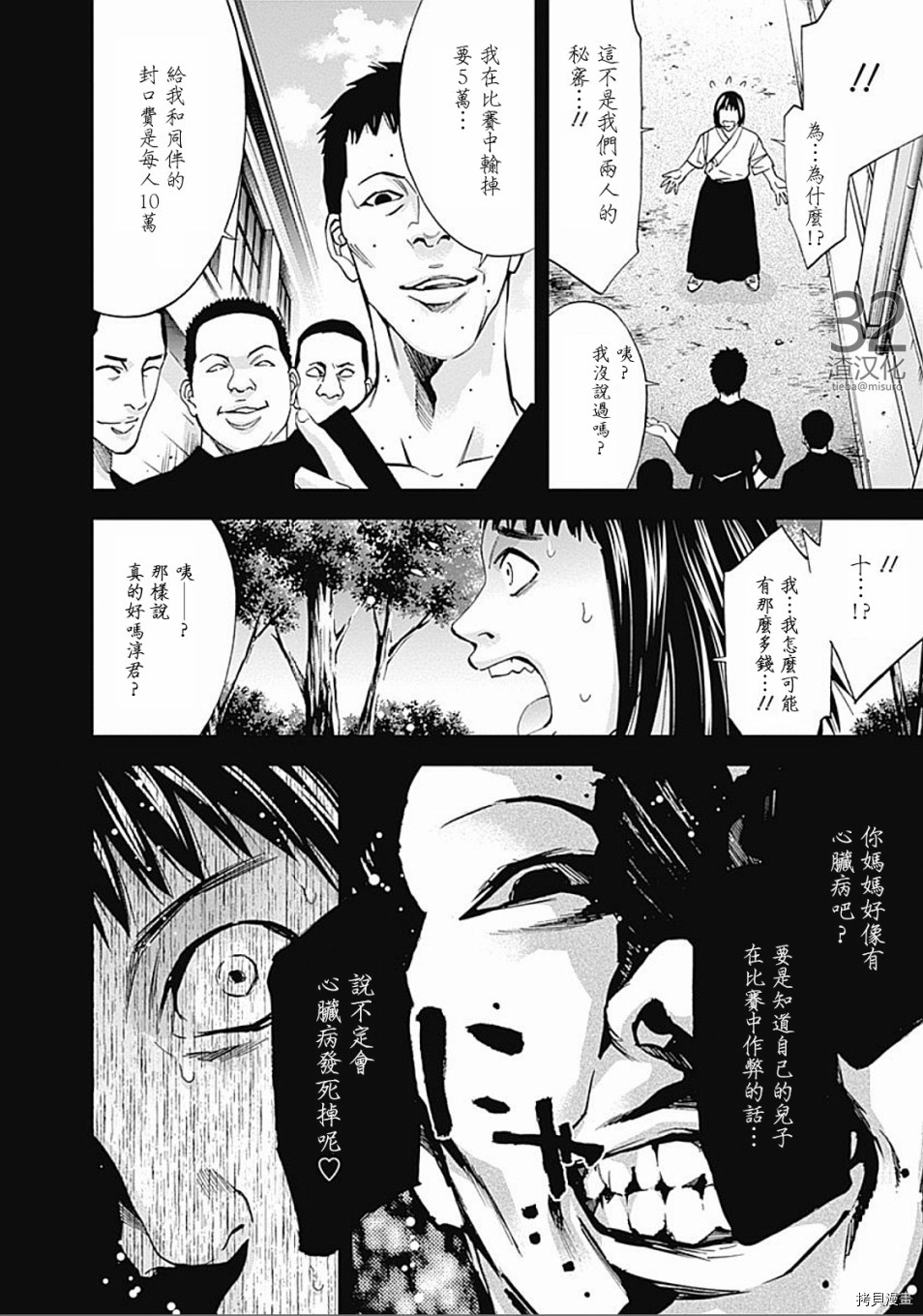 不能犯[拷贝漫画]韩漫全集-第34话无删减无遮挡章节图片 