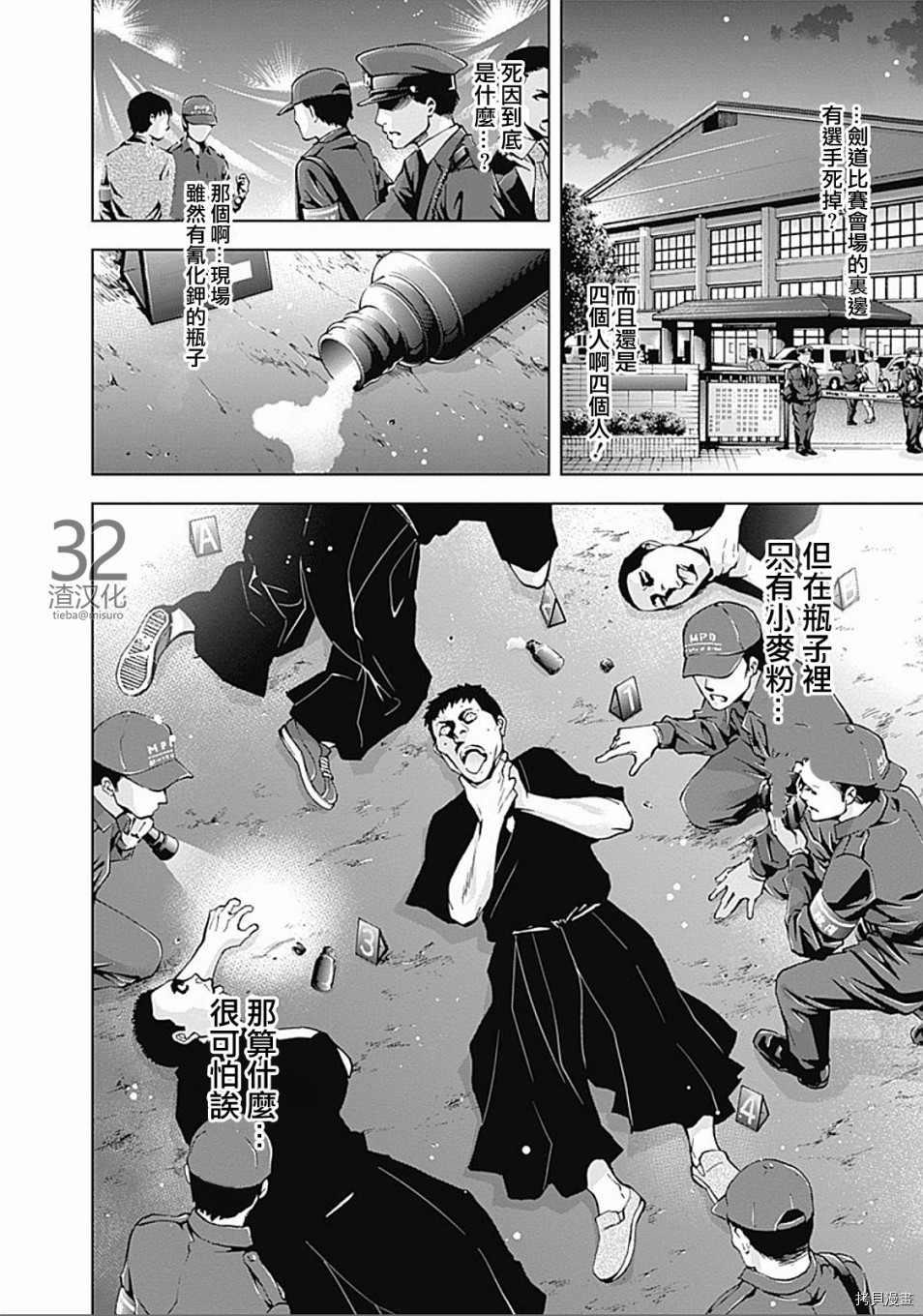 不能犯[拷贝漫画]韩漫全集-第34话无删减无遮挡章节图片 