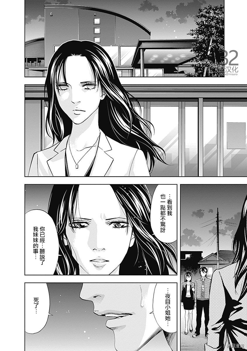 不能犯[拷贝漫画]韩漫全集-第35话无删减无遮挡章节图片 