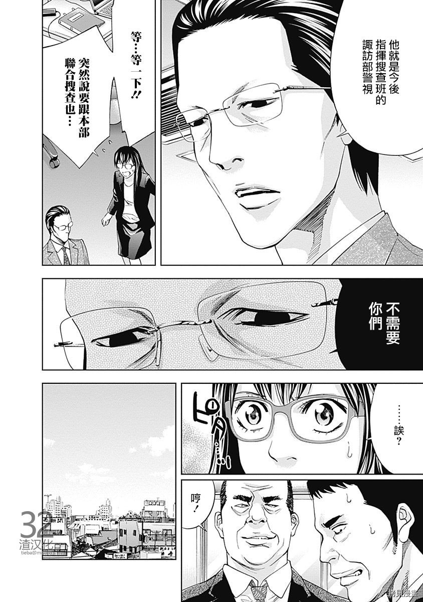不能犯[拷贝漫画]韩漫全集-第35话无删减无遮挡章节图片 