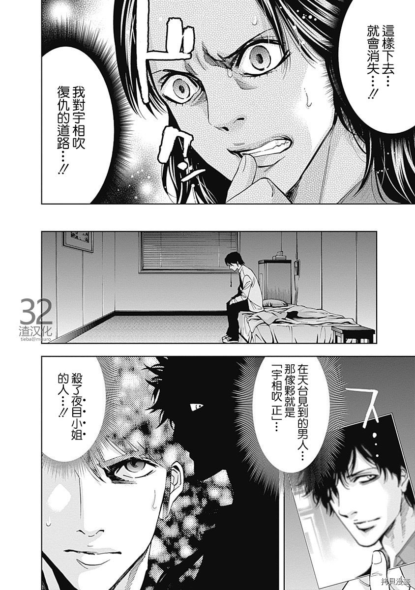 不能犯[拷贝漫画]韩漫全集-第35话无删减无遮挡章节图片 