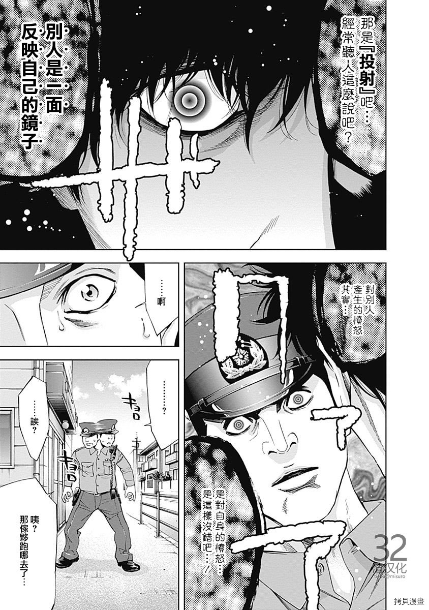 不能犯[拷贝漫画]韩漫全集-第36话无删减无遮挡章节图片 
