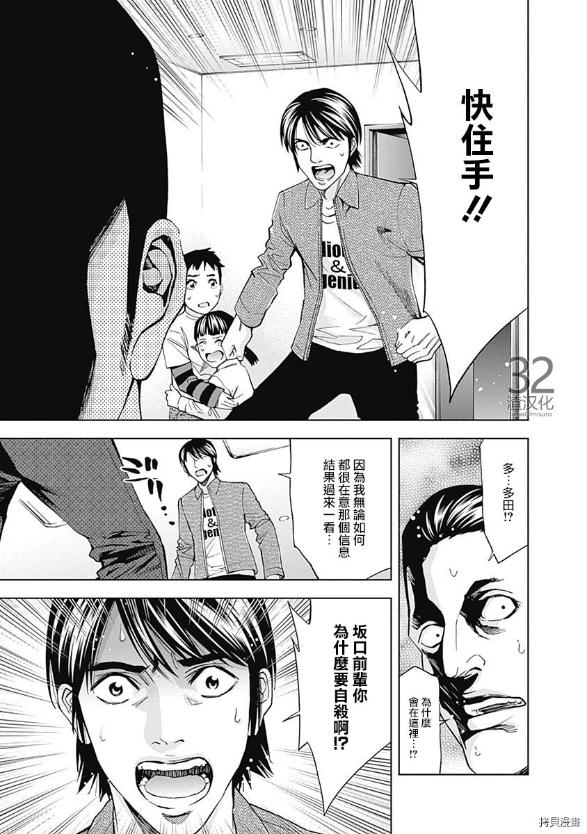 不能犯[拷贝漫画]韩漫全集-第36话无删减无遮挡章节图片 