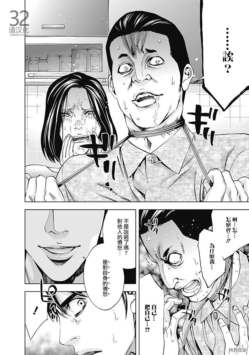 不能犯[拷贝漫画]韩漫全集-第36话无删减无遮挡章节图片 