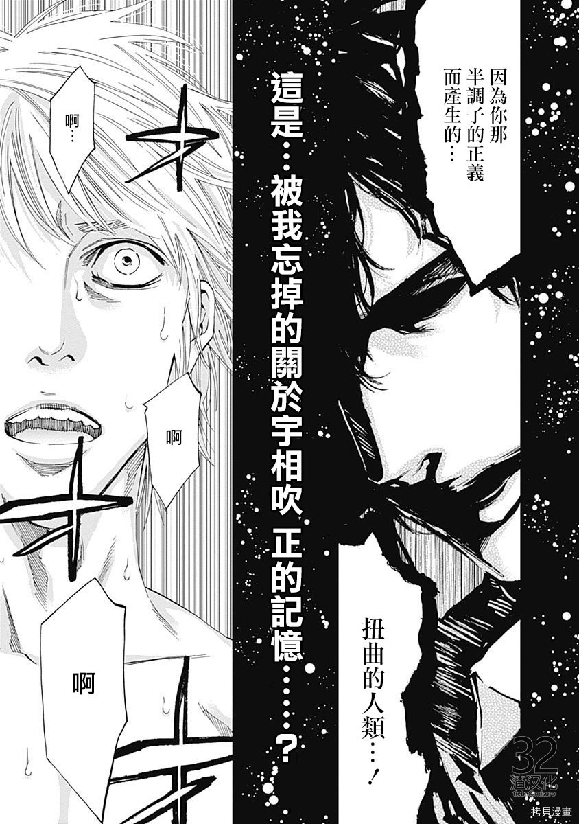 不能犯[拷贝漫画]韩漫全集-第37话无删减无遮挡章节图片 