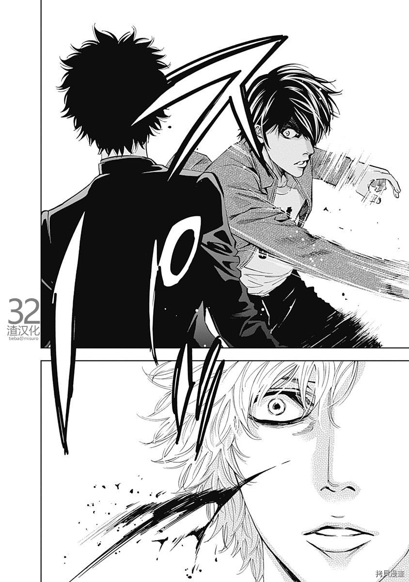不能犯[拷贝漫画]韩漫全集-第37话无删减无遮挡章节图片 