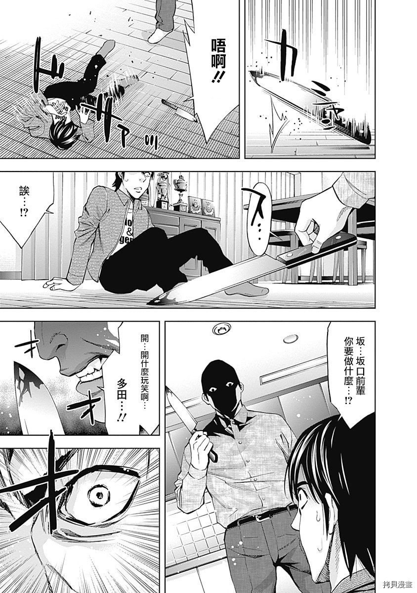 不能犯[拷贝漫画]韩漫全集-第37话无删减无遮挡章节图片 