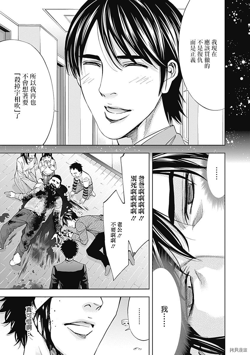 不能犯[拷贝漫画]韩漫全集-第37话无删减无遮挡章节图片 