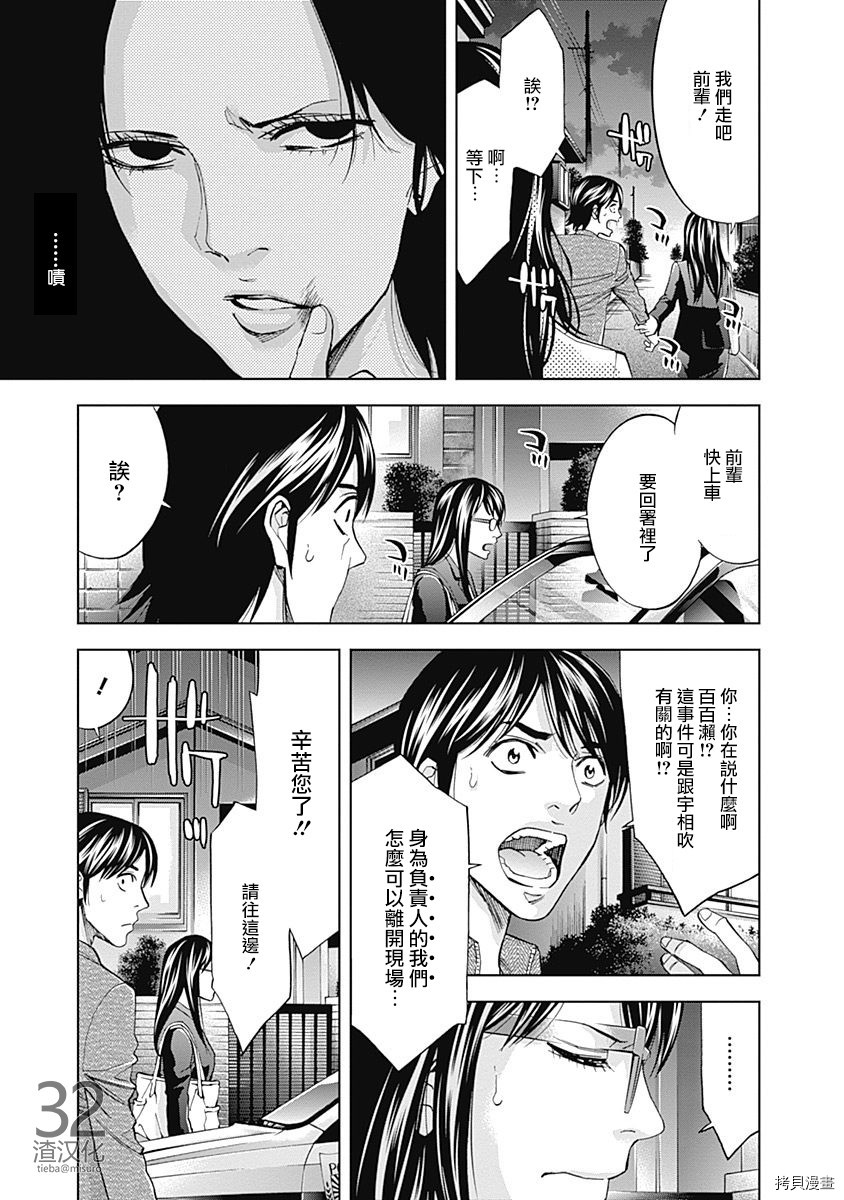 不能犯[拷贝漫画]韩漫全集-第37话无删减无遮挡章节图片 