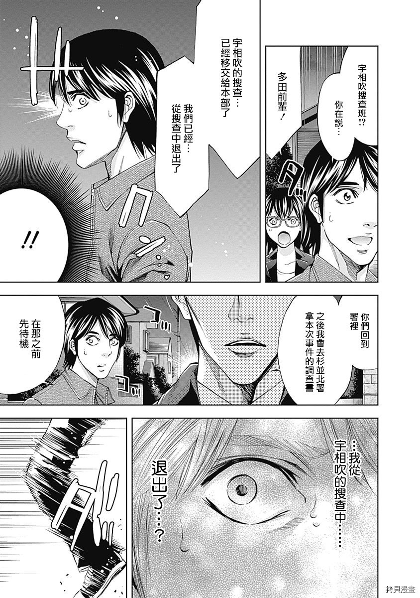 不能犯[拷贝漫画]韩漫全集-第37话无删减无遮挡章节图片 