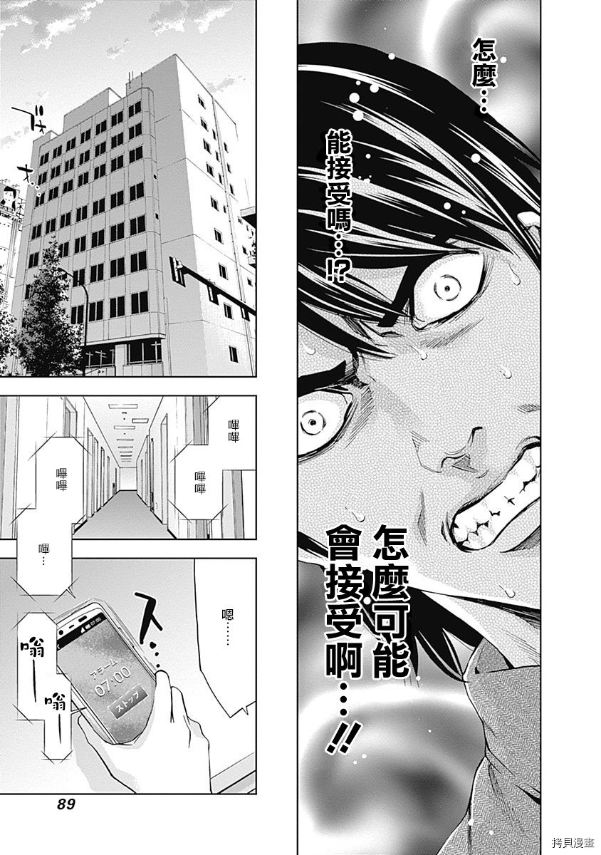 不能犯[拷贝漫画]韩漫全集-第37话无删减无遮挡章节图片 