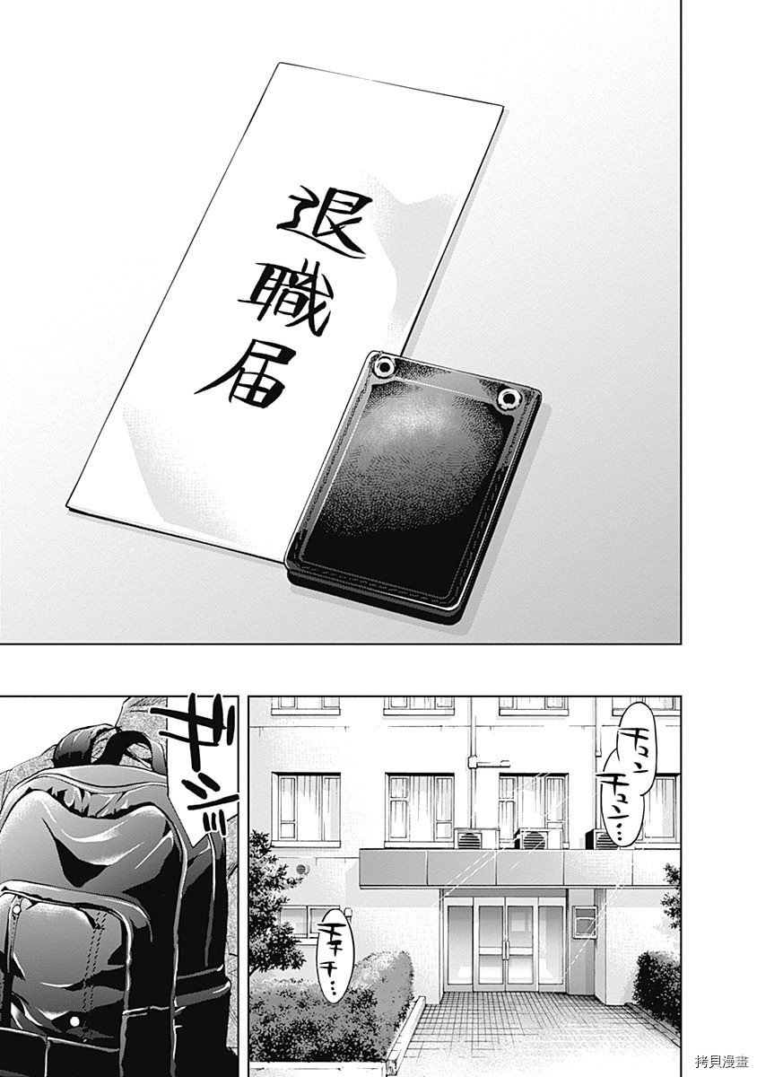 不能犯[拷贝漫画]韩漫全集-第37话无删减无遮挡章节图片 