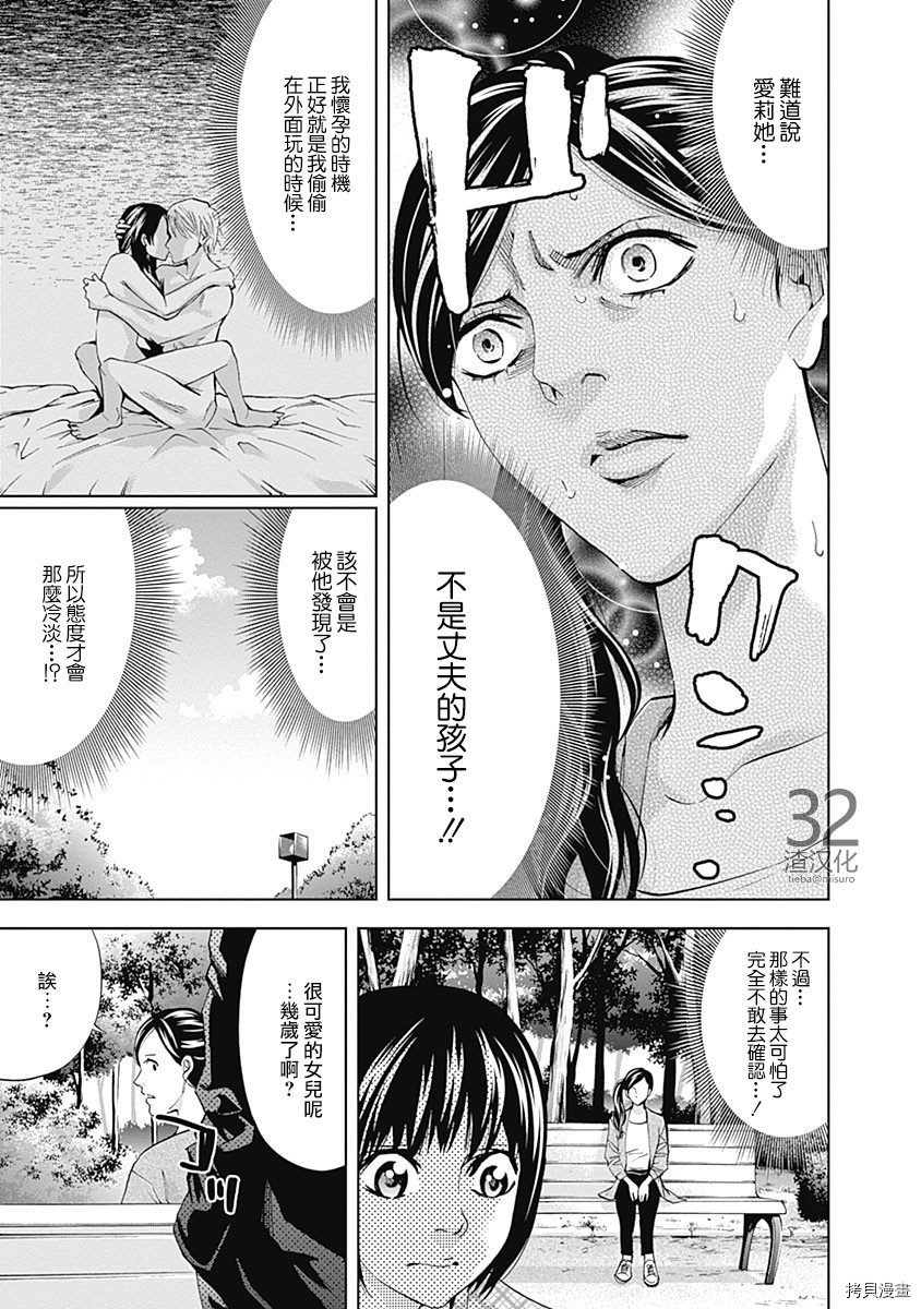 不能犯[拷贝漫画]韩漫全集-第38话无删减无遮挡章节图片 