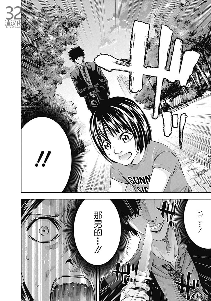 不能犯[拷贝漫画]韩漫全集-第38话无删减无遮挡章节图片 