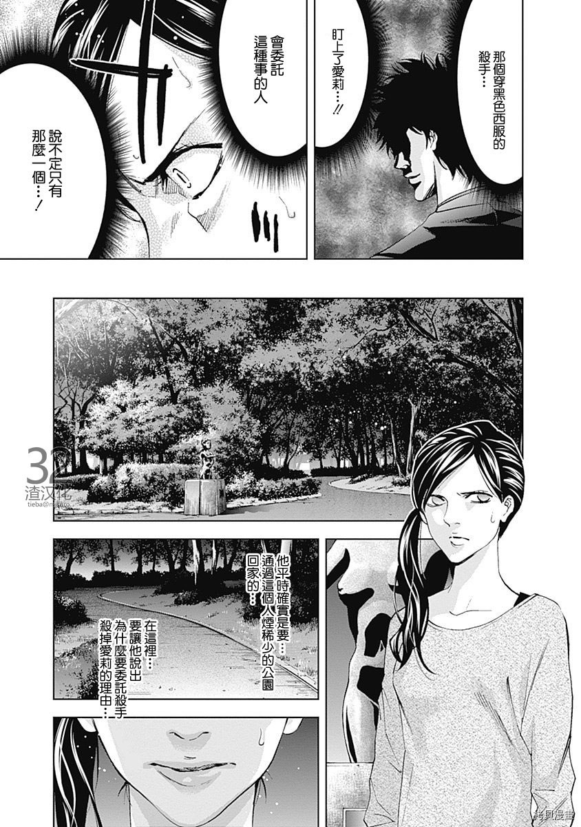 不能犯[拷贝漫画]韩漫全集-第38话无删减无遮挡章节图片 