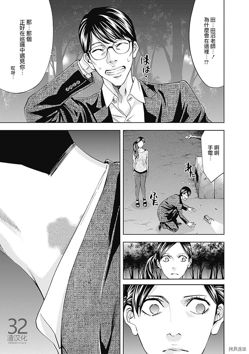 不能犯[拷贝漫画]韩漫全集-第38话无删减无遮挡章节图片 