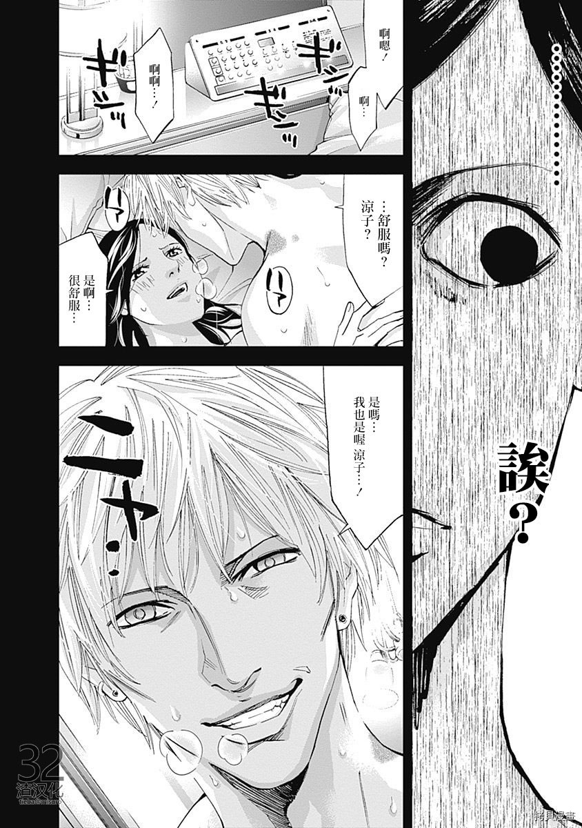 不能犯[拷贝漫画]韩漫全集-第38话无删减无遮挡章节图片 