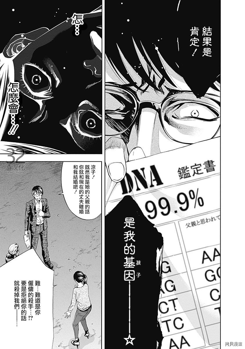 不能犯[拷贝漫画]韩漫全集-第38话无删减无遮挡章节图片 