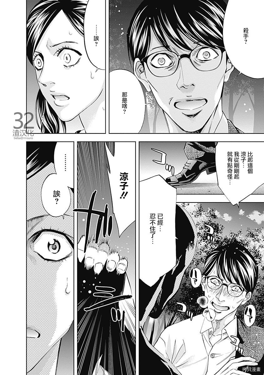 不能犯[拷贝漫画]韩漫全集-第38话无删减无遮挡章节图片 