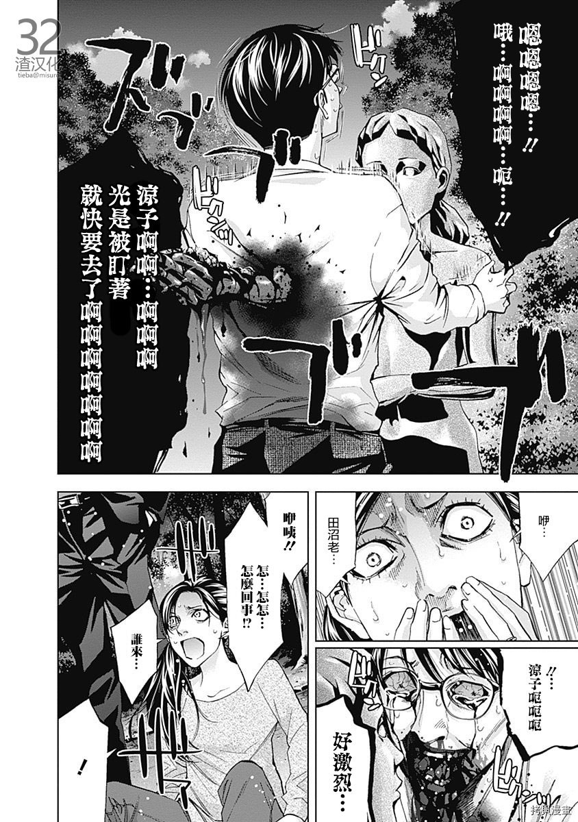 不能犯[拷贝漫画]韩漫全集-第38话无删减无遮挡章节图片 