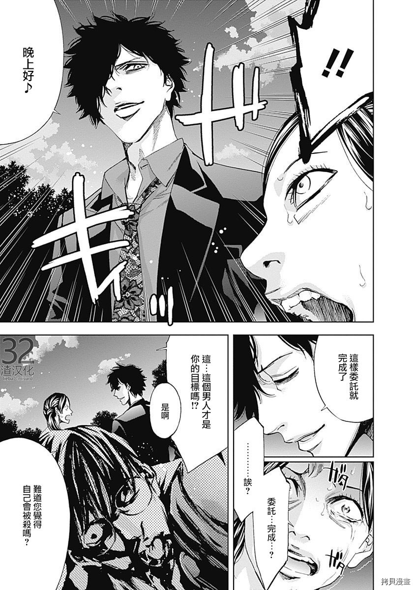 不能犯[拷贝漫画]韩漫全集-第38话无删减无遮挡章节图片 