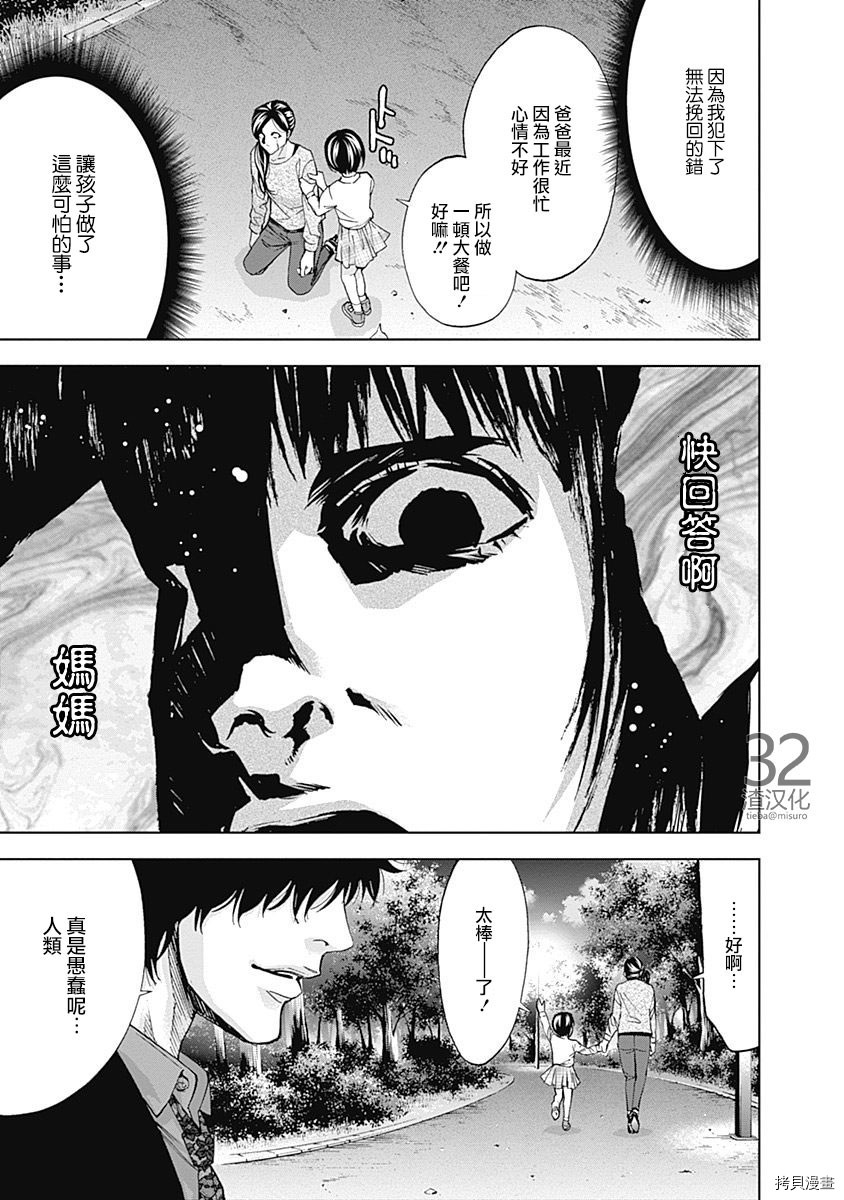 不能犯[拷贝漫画]韩漫全集-第38话无删减无遮挡章节图片 