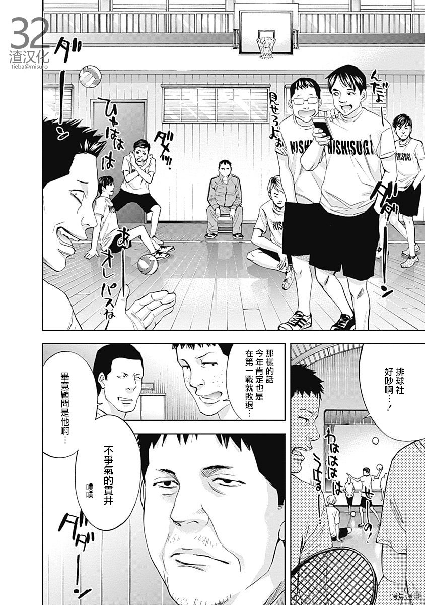 不能犯[拷贝漫画]韩漫全集-第39话无删减无遮挡章节图片 